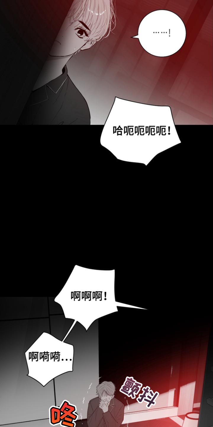 反向占据法漫画,第35话1图