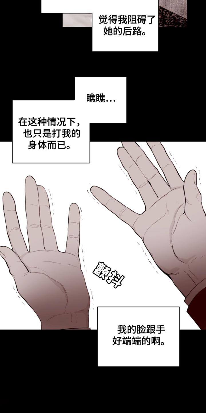 反向查找函数漫画,第18话2图