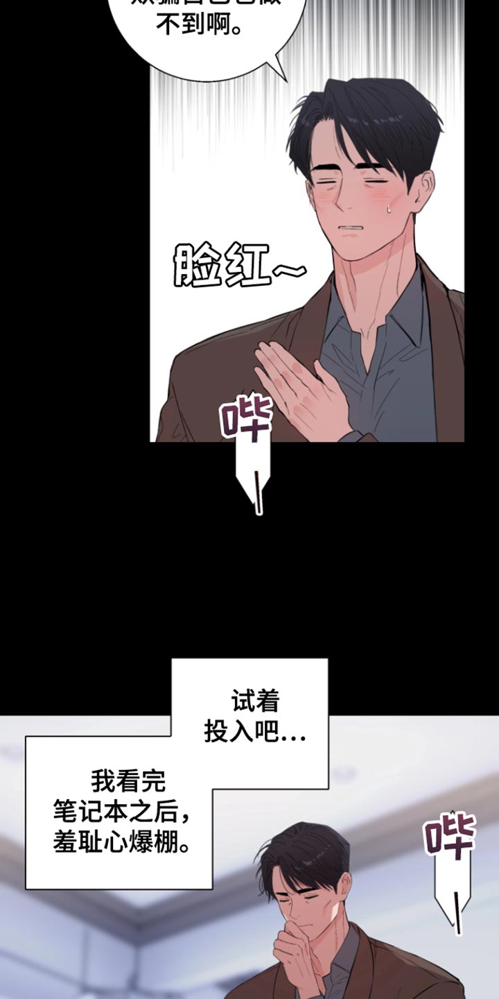 反向占据在漫蛙叫什么漫画,第30话1图