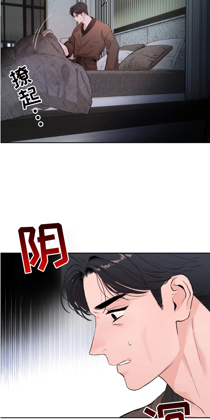 反向占据漫画,第6话1图