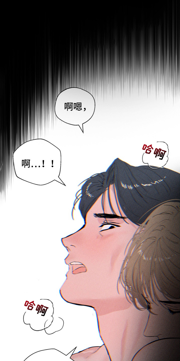 反向输出系列漫画,第6话2图