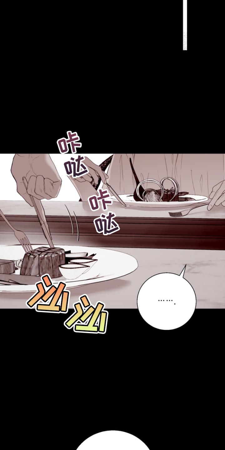 反贪风暴电视剧漫画,第17话1图