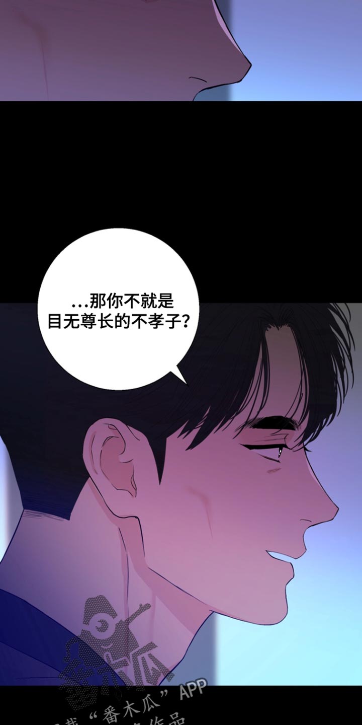 反向占据漫画全集免费观看漫画,第32话1图