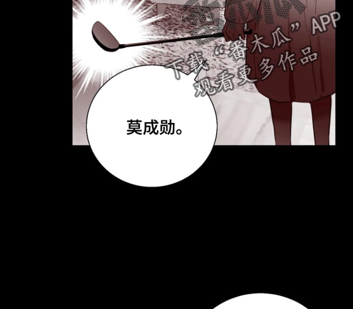 反向查找函数漫画,第18话1图