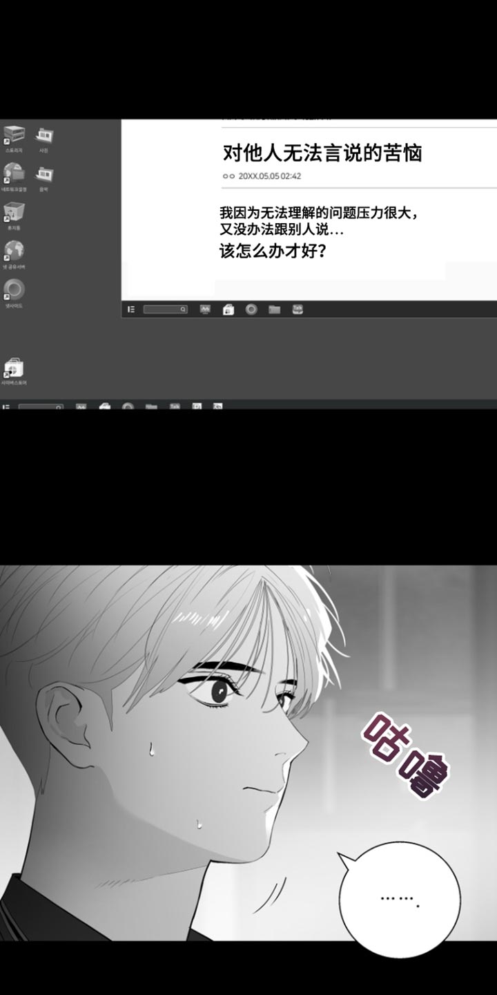 反向占据漫画全集免费观看漫画,第36话1图