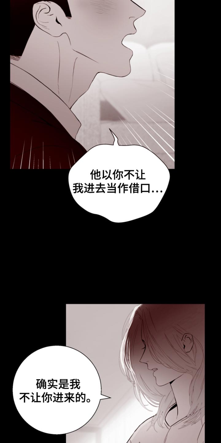 反向查找函数漫画,第18话2图