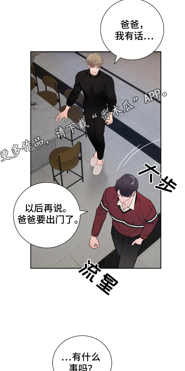 反向占据漫画,第7话1图