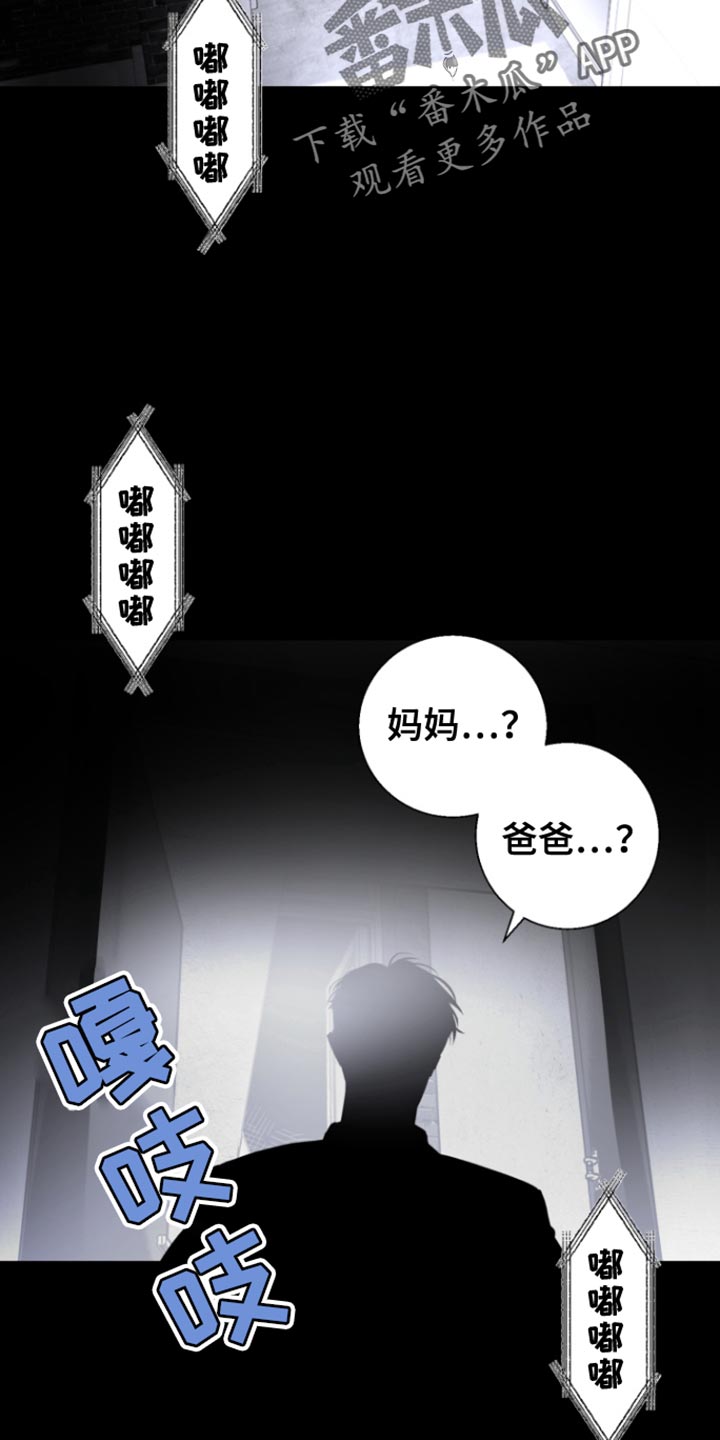 反向输出中国宝藏歌手漫画,第30话1图