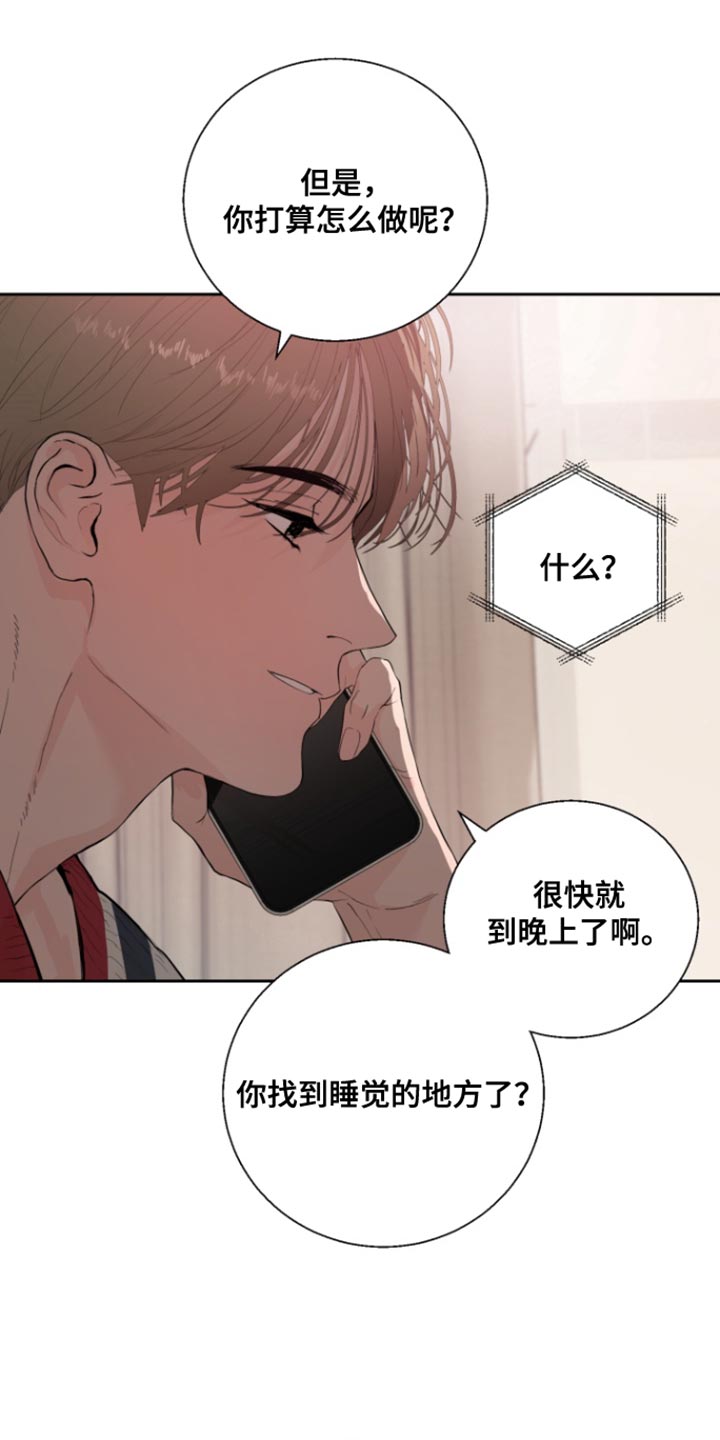 反贪风暴电视剧漫画,第16话1图