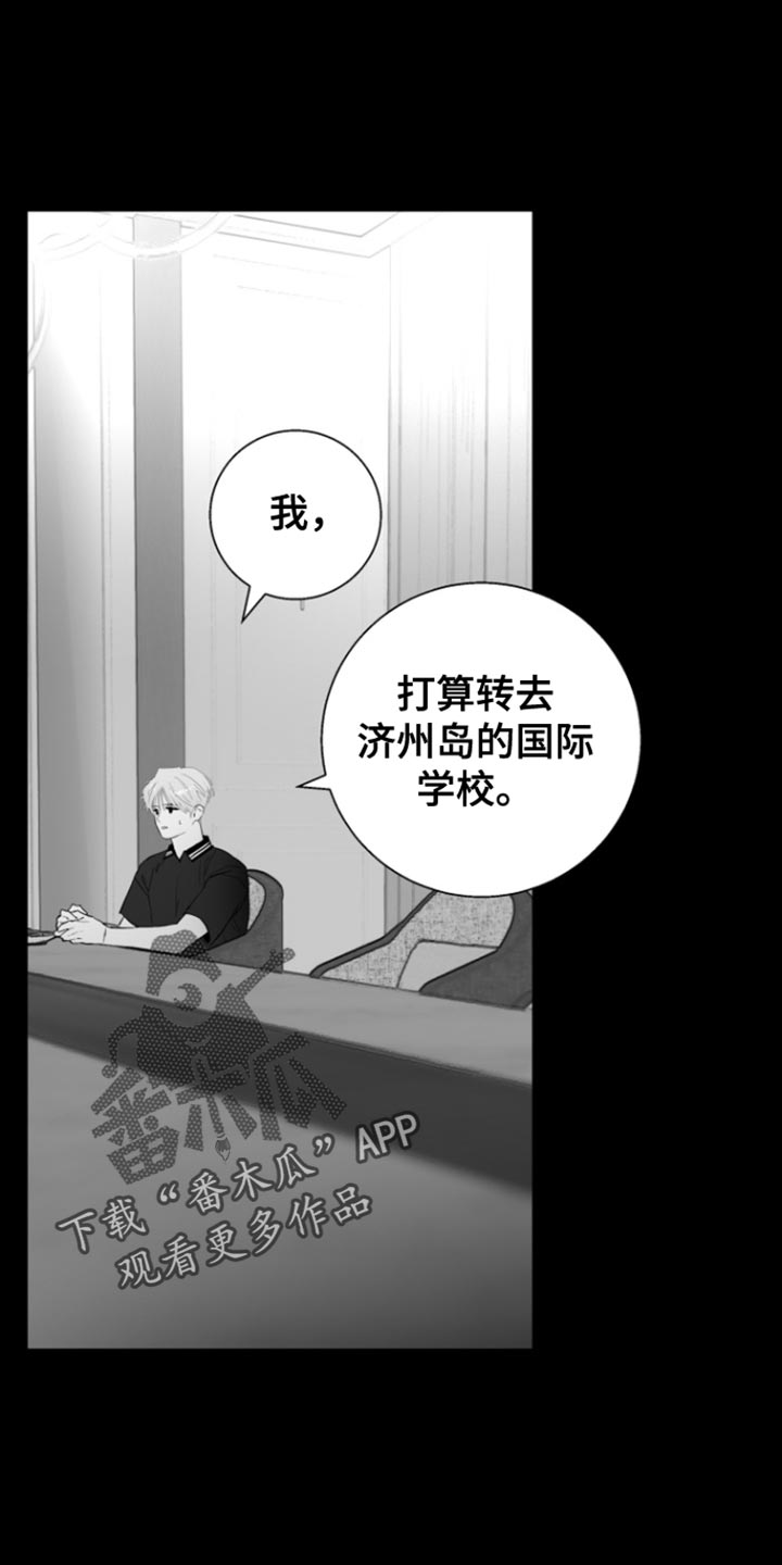 反向占据漫画全集免费观看漫画,第36话1图