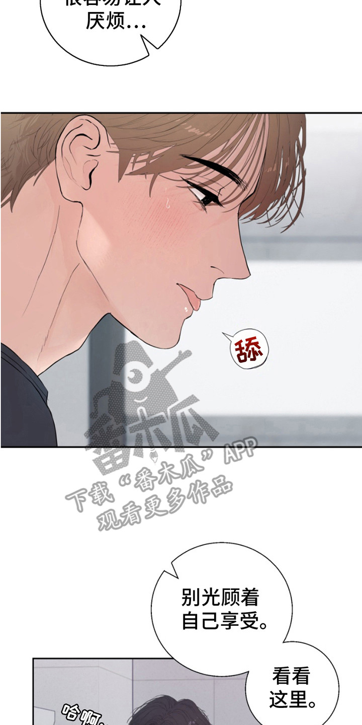 反向查找函数漫画,第13话2图