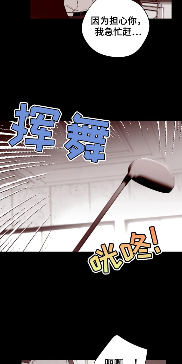 反向查找函数漫画,第18话1图