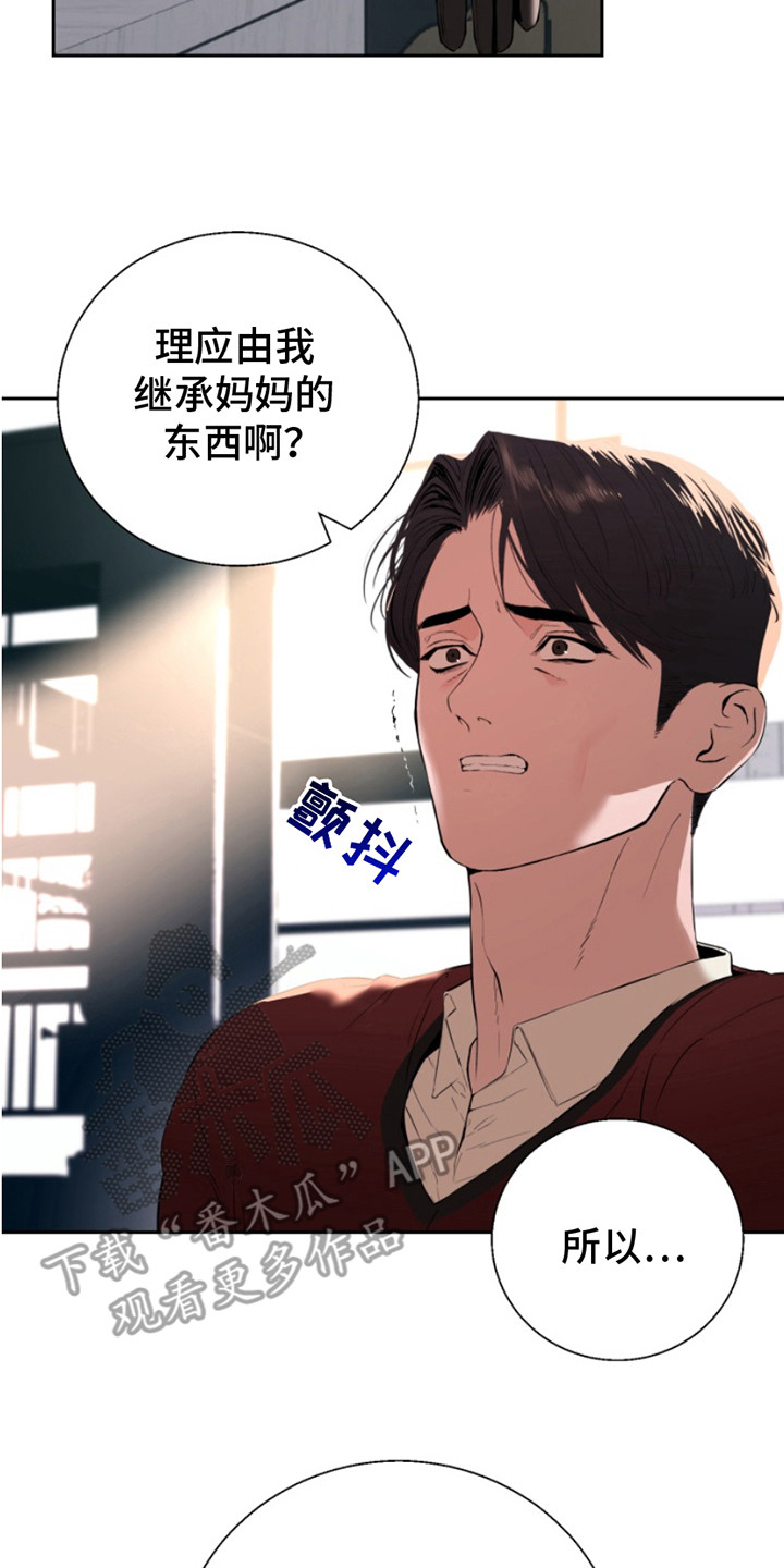 反向占据在哪看漫画,第10话2图