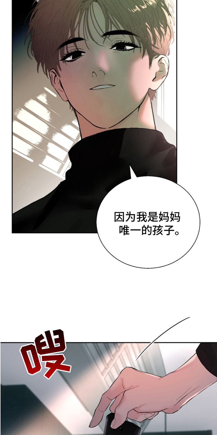 反向占据在哪看漫画,第10话2图