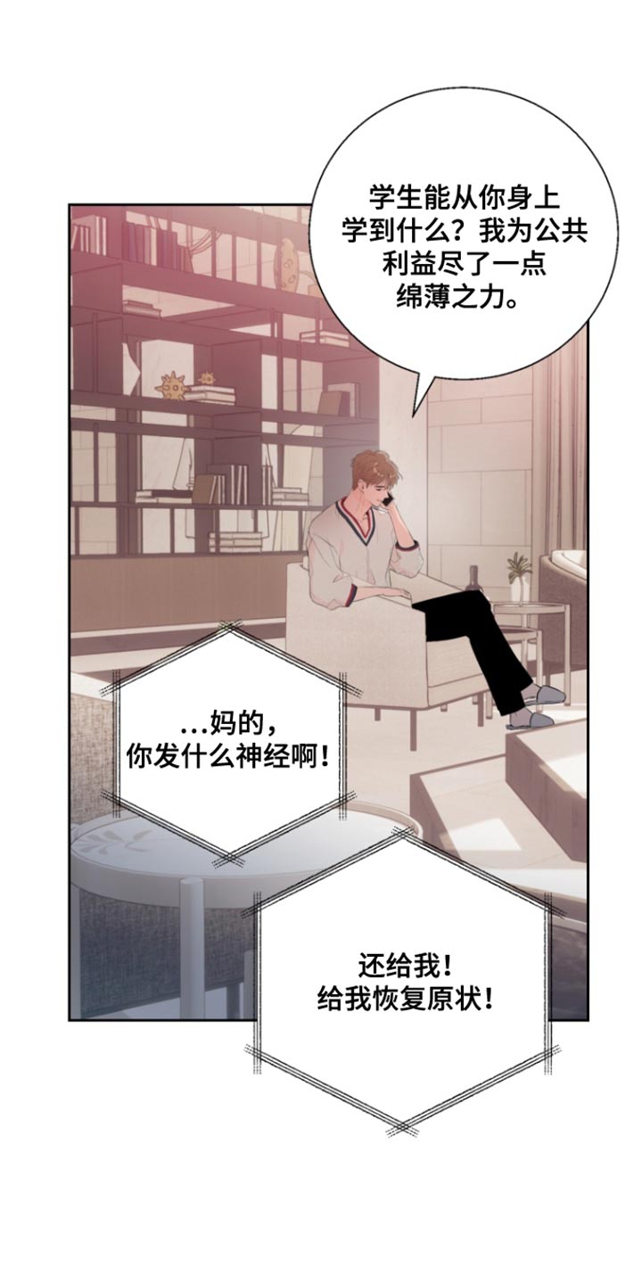 反贪风暴电视剧漫画,第16话2图