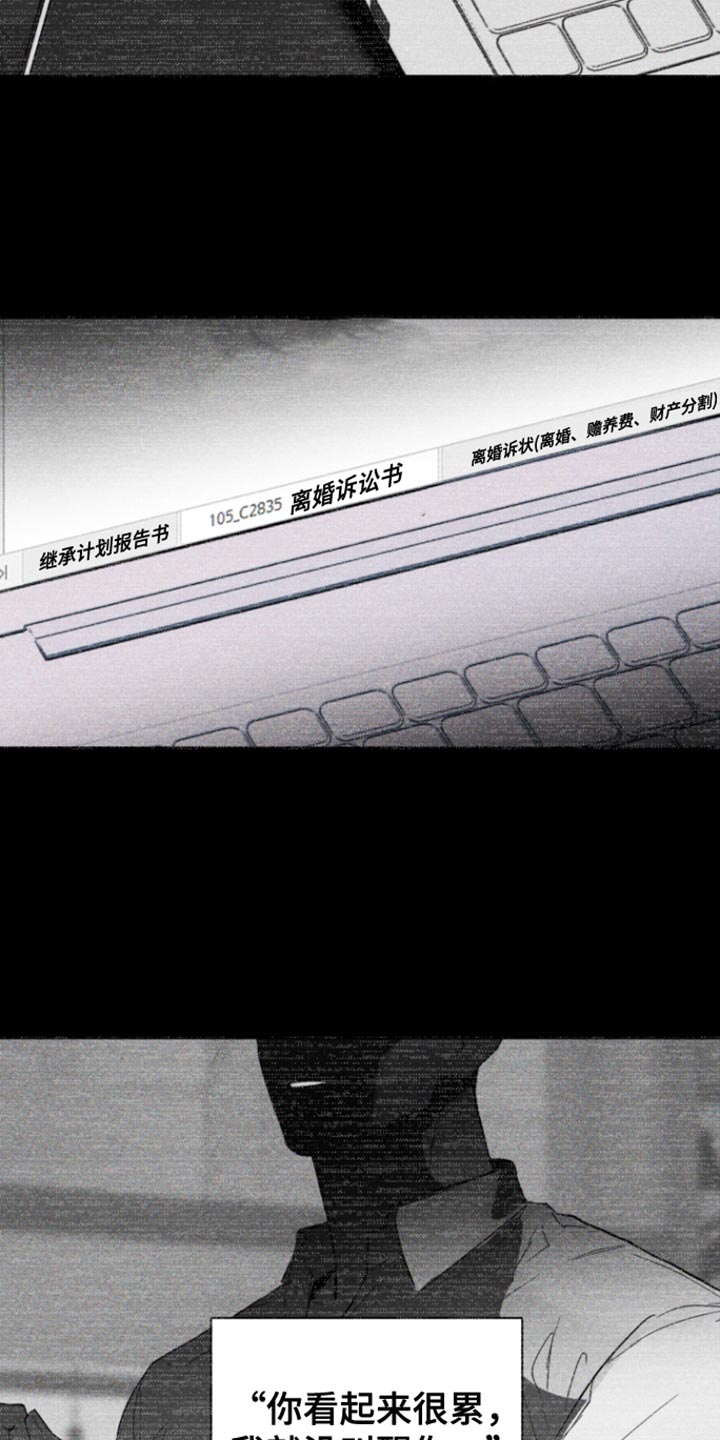 反向占据全集免费漫画,第27话2图