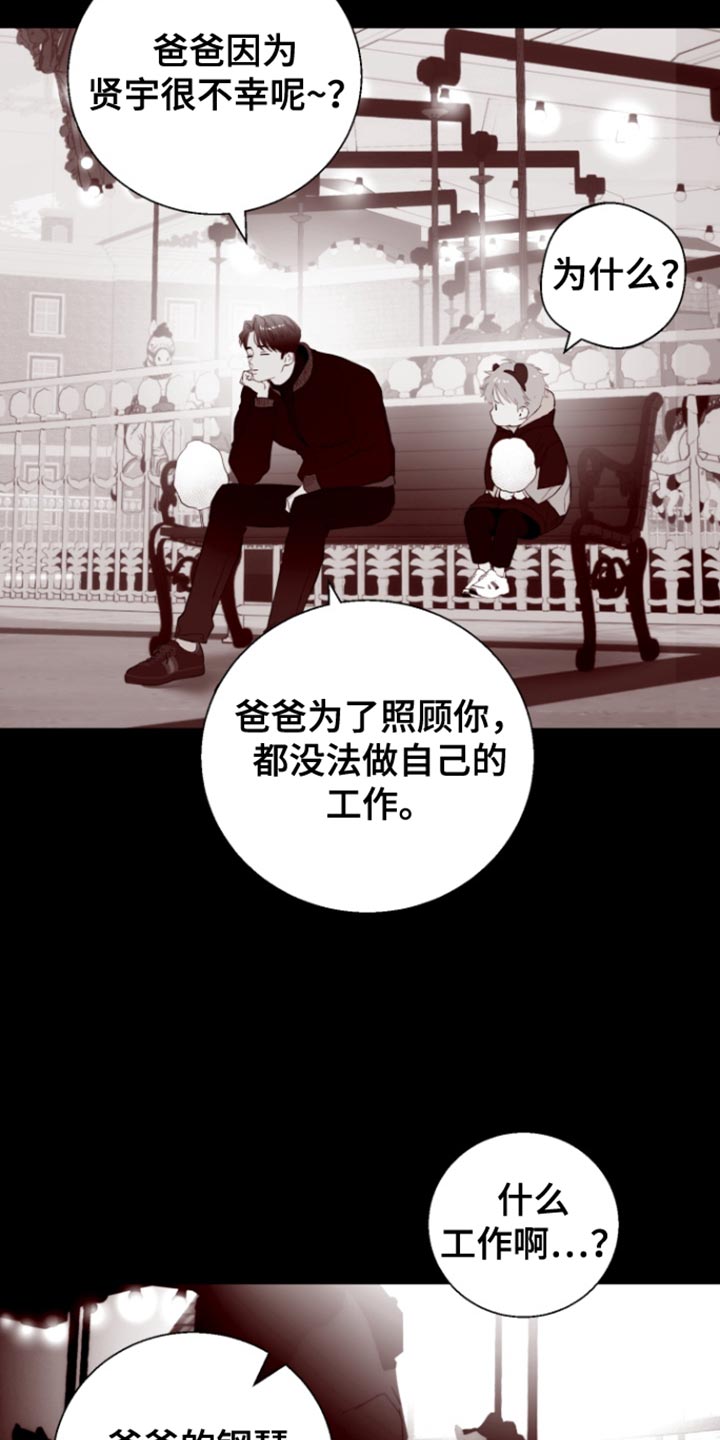 反向输出系列漫画,第20话1图