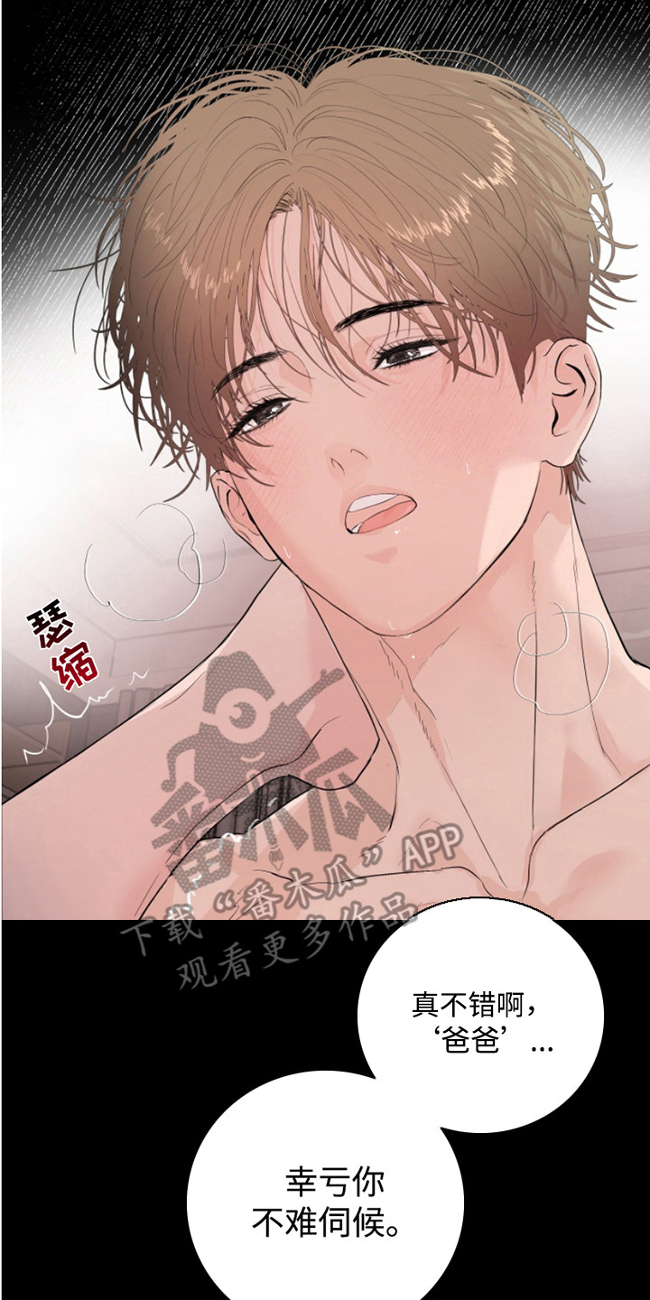 反向占据漫画,第1话2图