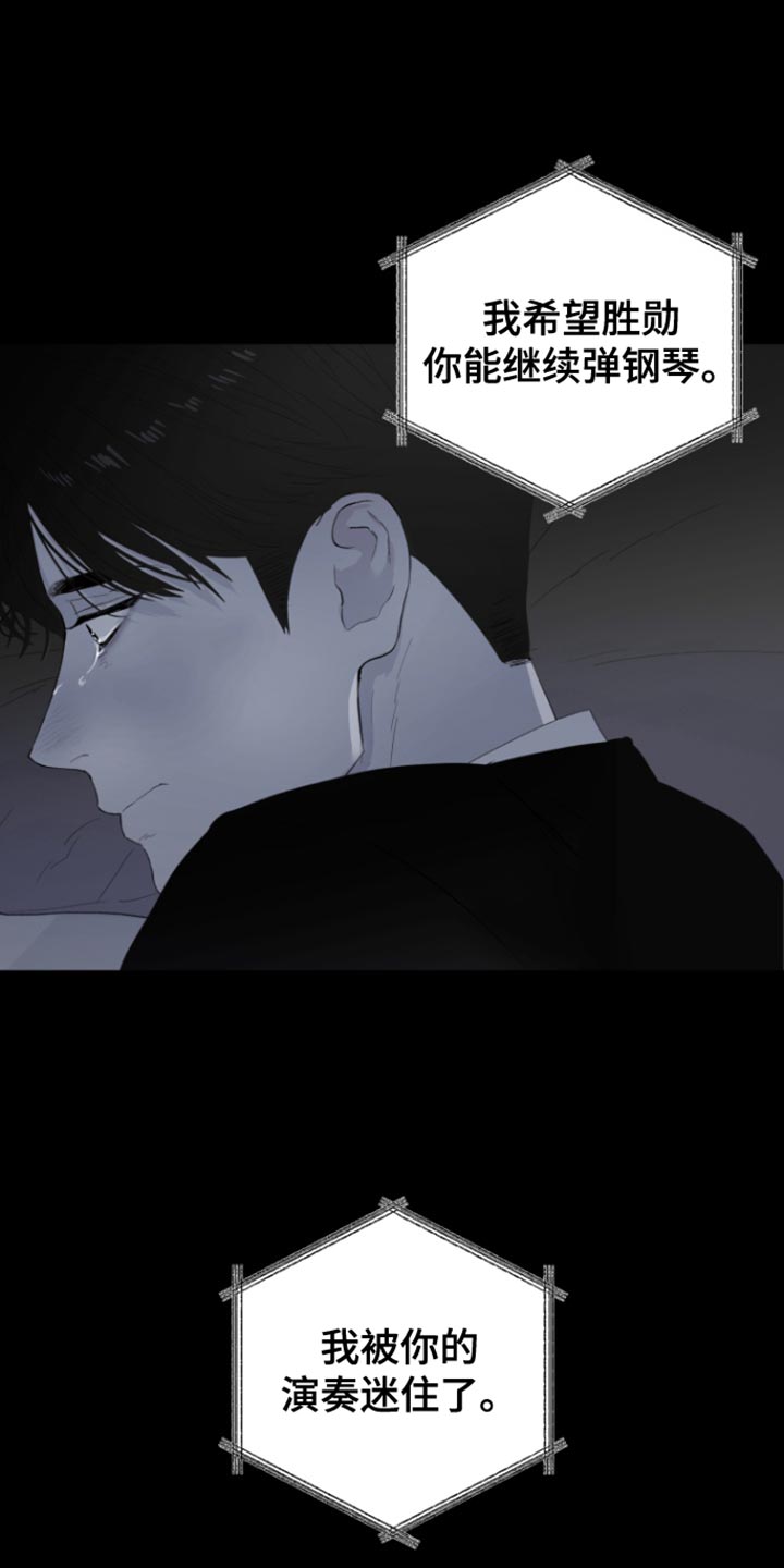 反向输出中国宝藏歌手漫画,第30话1图