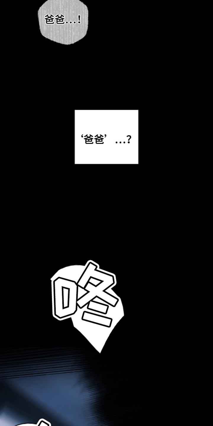 反向占据又叫啥漫画,第33话2图