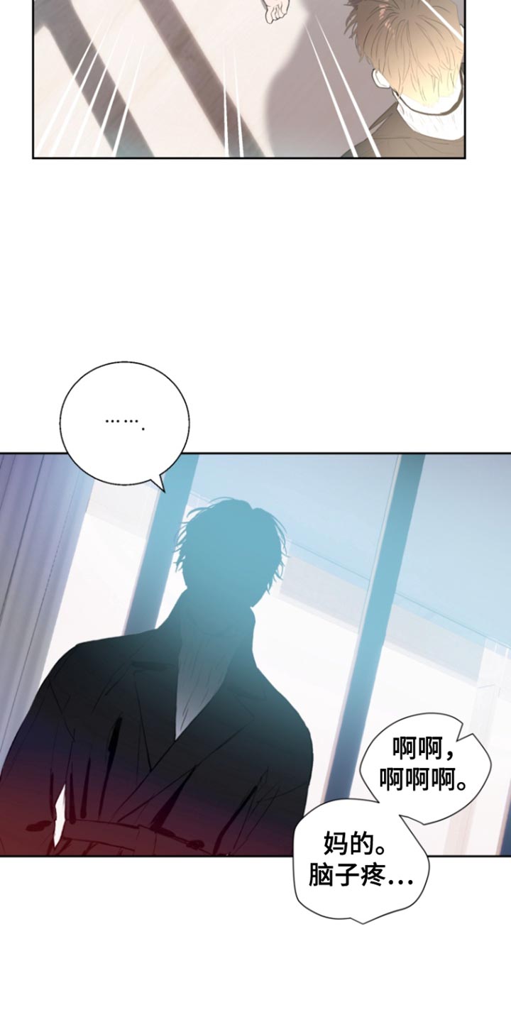 反向占据漫画,第21话1图