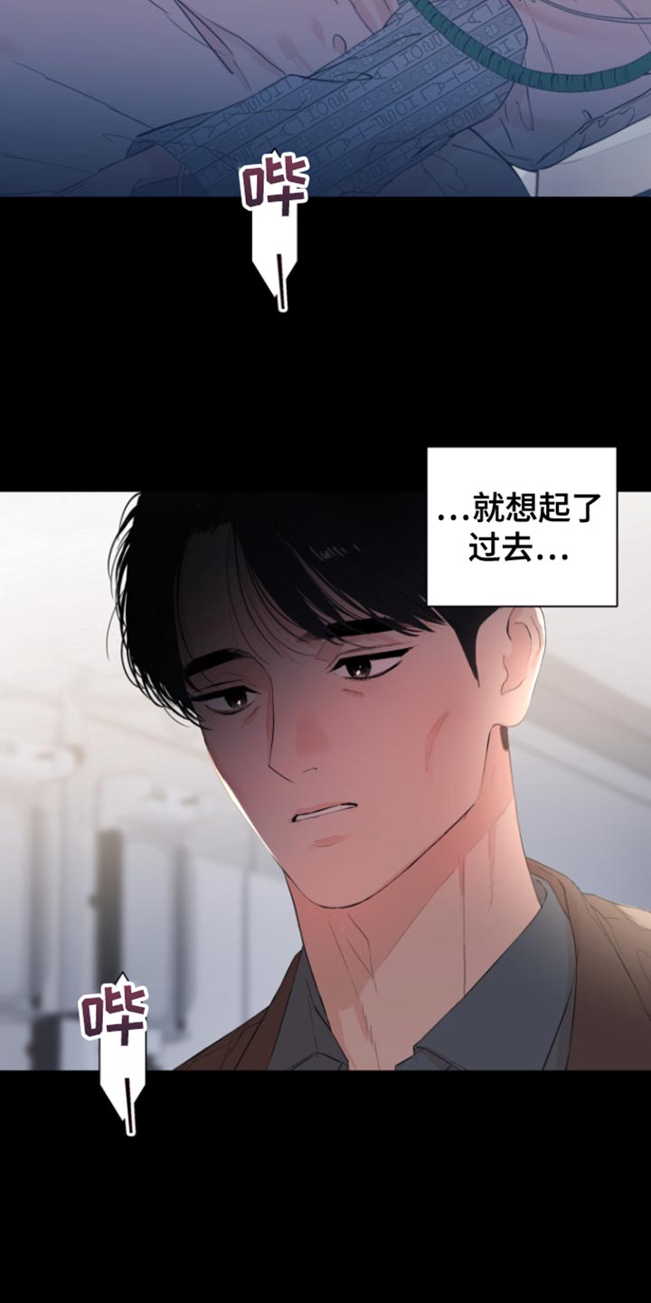 反向占据在漫蛙叫什么漫画,第30话1图