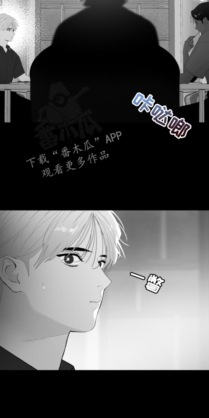 反向占据漫画,第36话2图