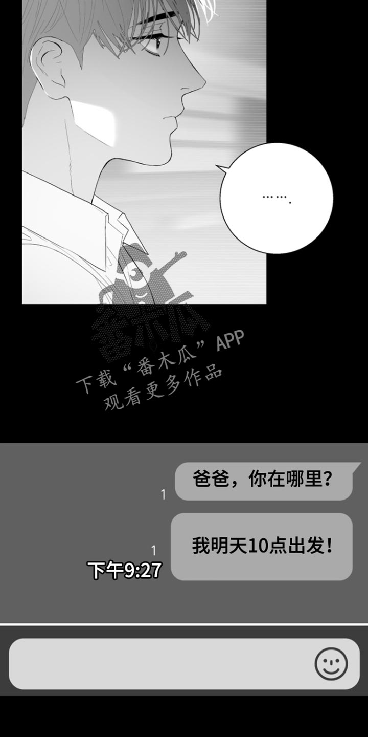 反向占据漫画全集免费观看漫画,第36话2图