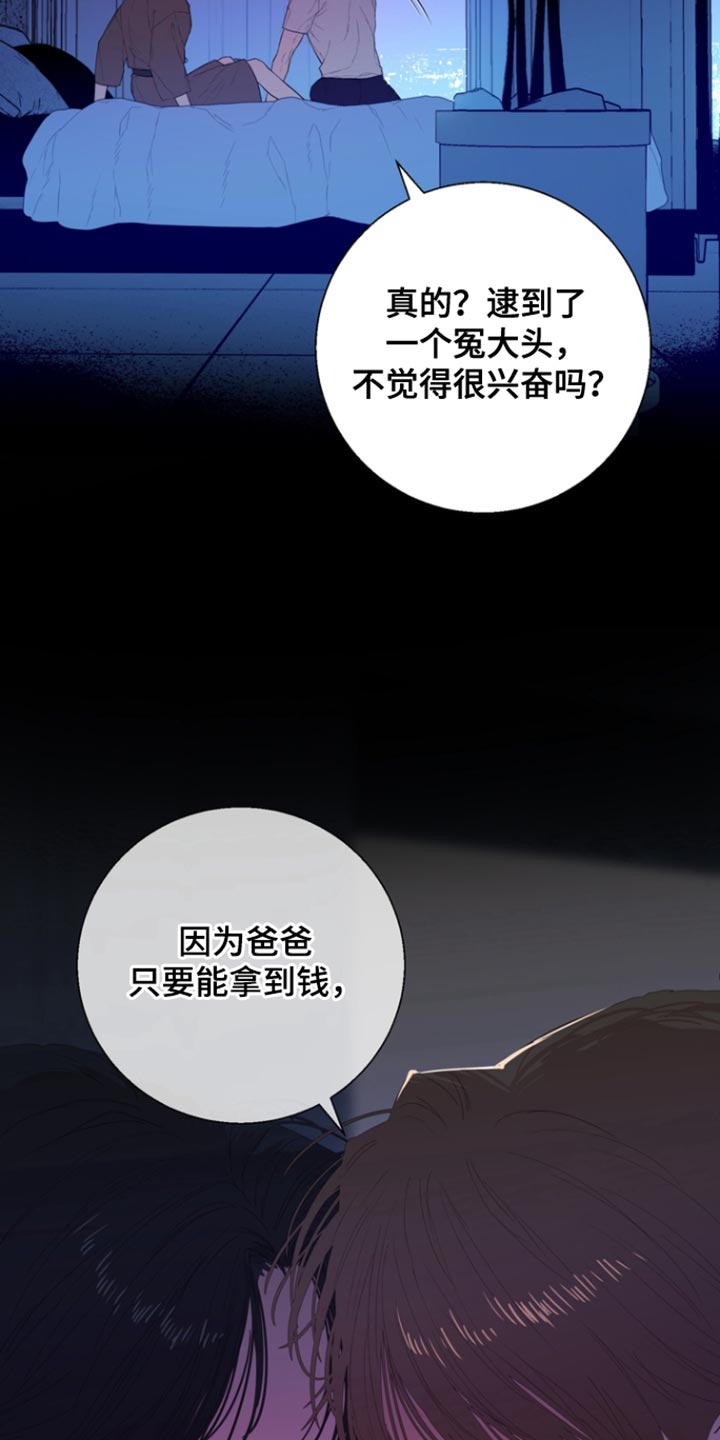 反向占据漫画第五话漫画,第32话1图