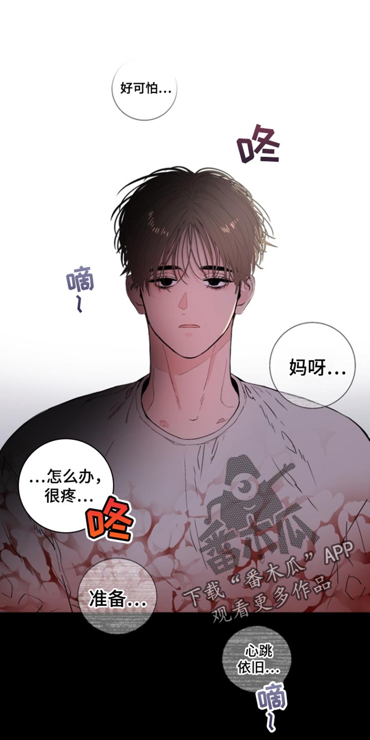 反向占据漫画,第35话1图