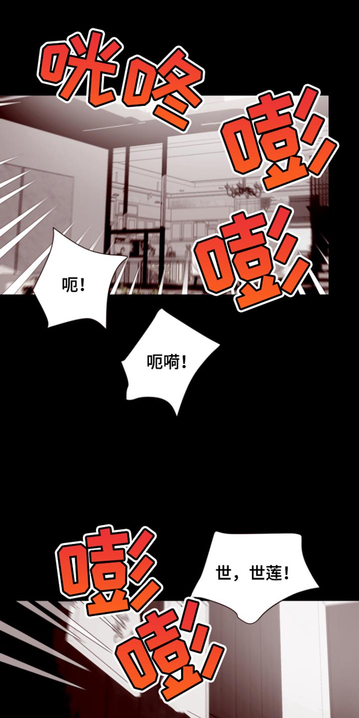 反向查找函数漫画,第18话1图