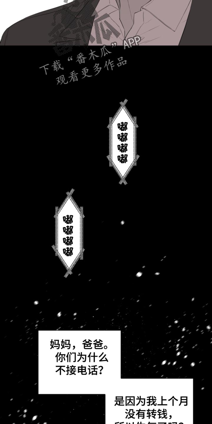反向查找函数漫画,第30话1图