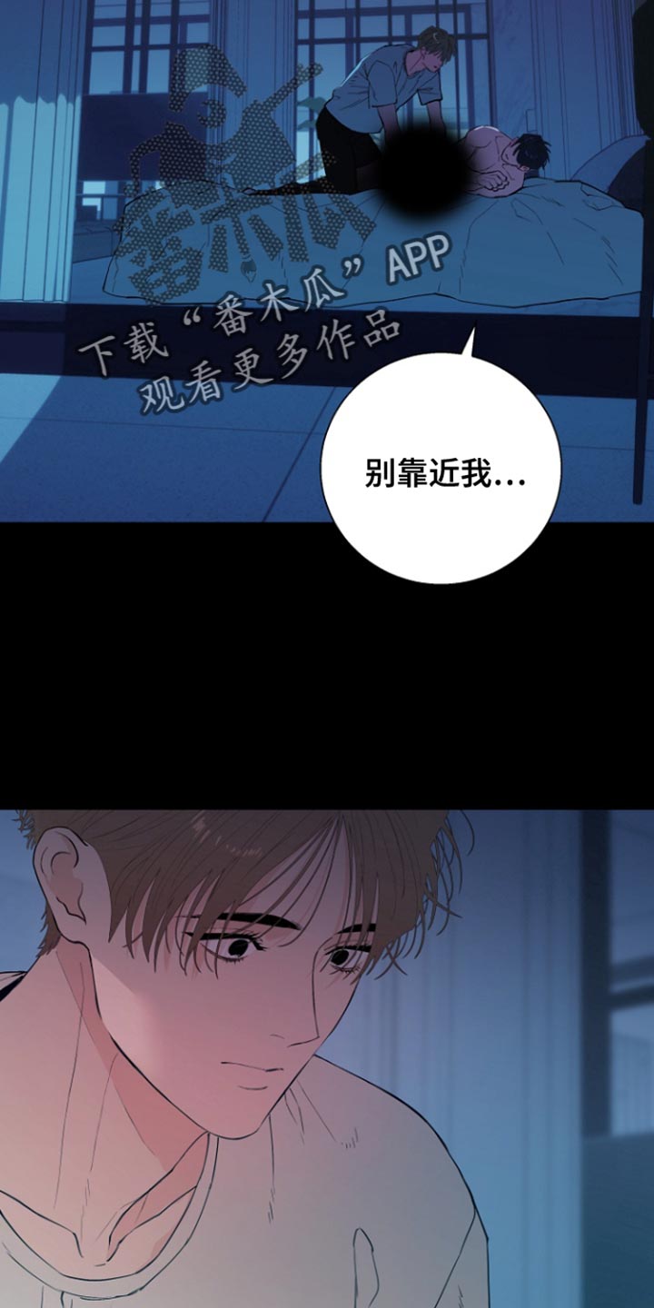 反向占据又叫啥漫画,第33话2图