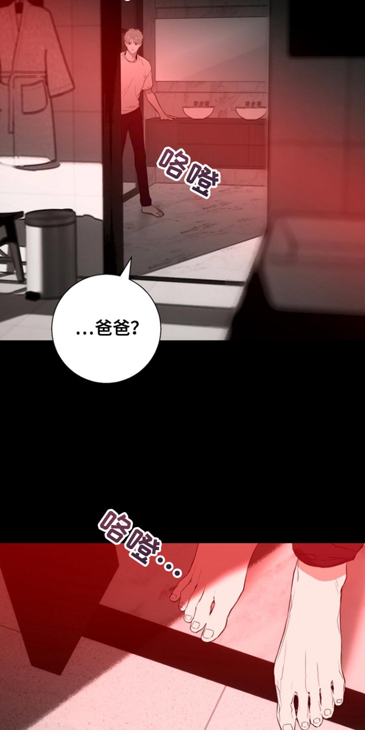 反向查找函数漫画,第34话1图
