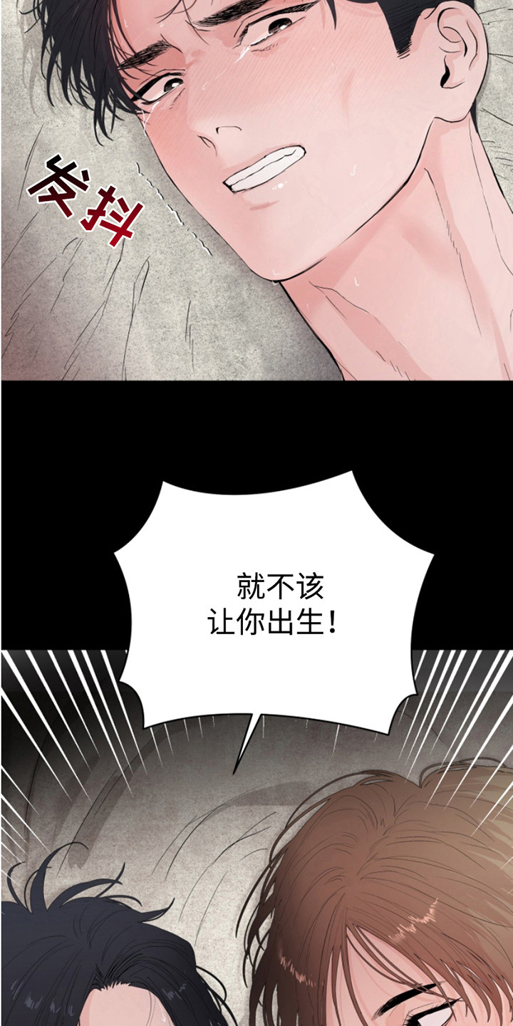 反向输出系列漫画,第1话2图