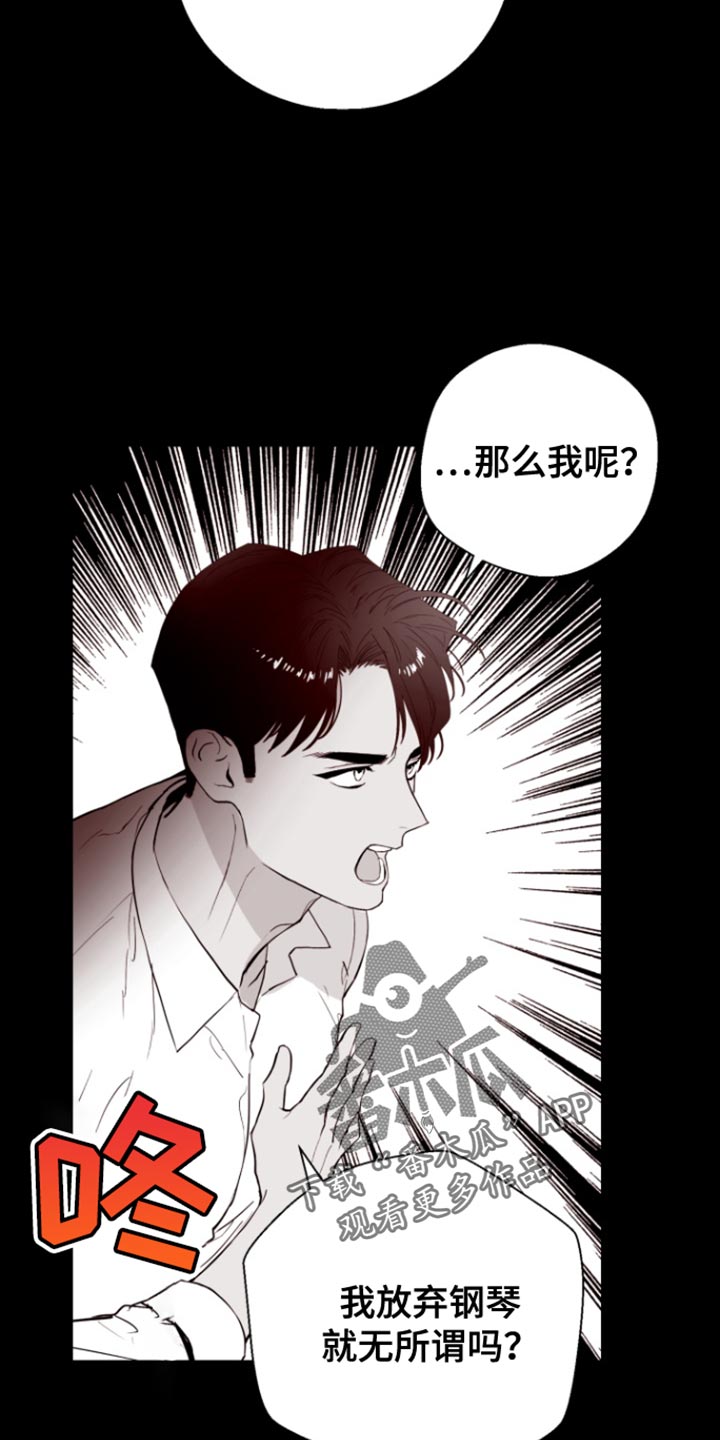 反向占据漫画,第19话1图