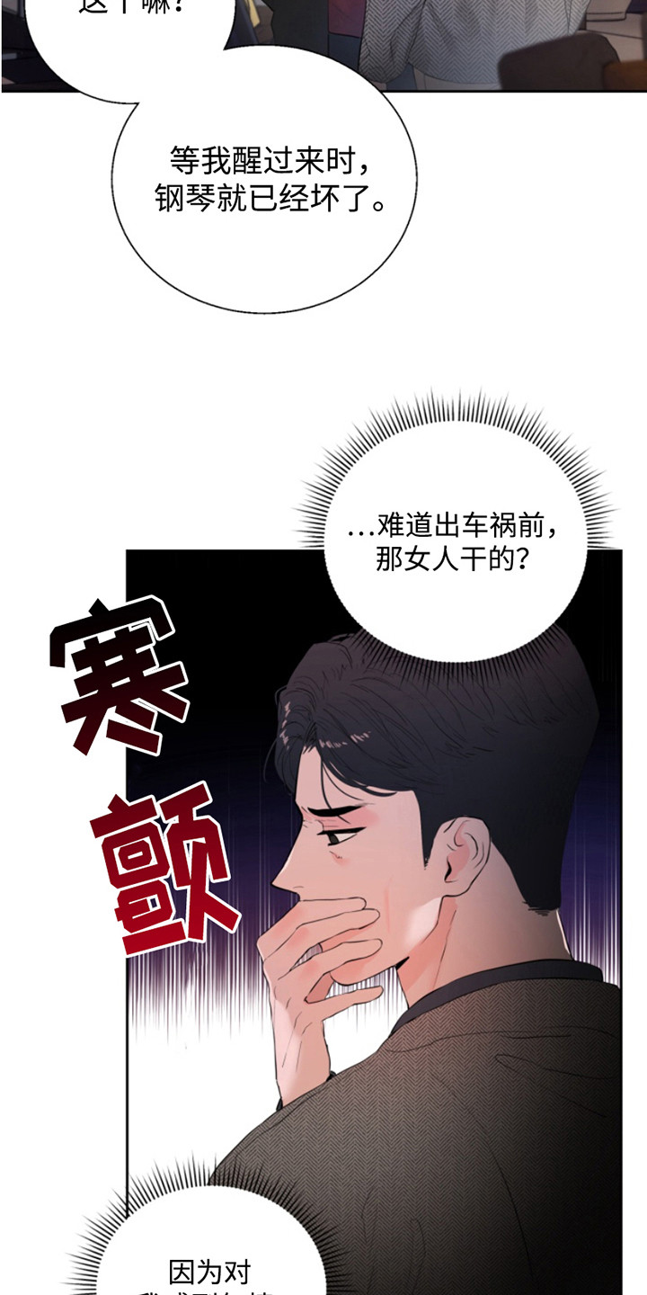 反向输出系列漫画,第5话2图