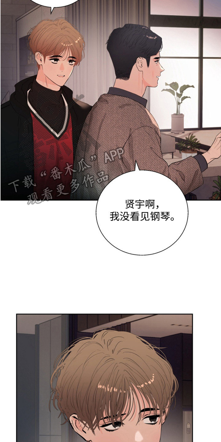 反向输出系列漫画,第5话2图