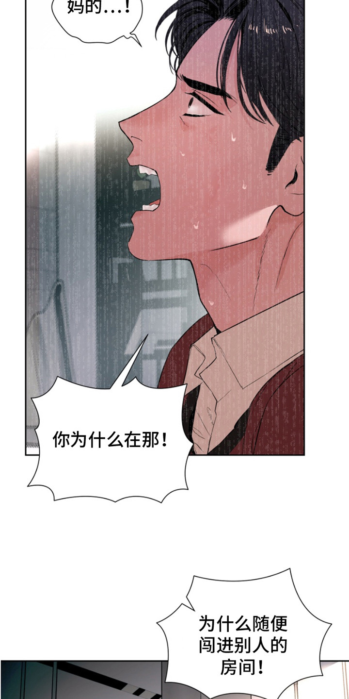 反向形成晚期疗法漫画,第10话1图