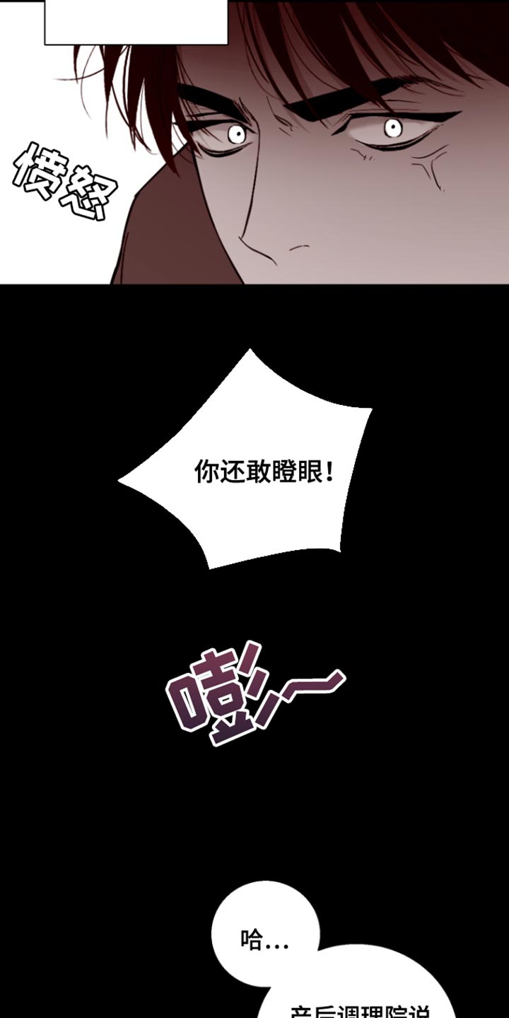 反向查找函数漫画,第18话2图