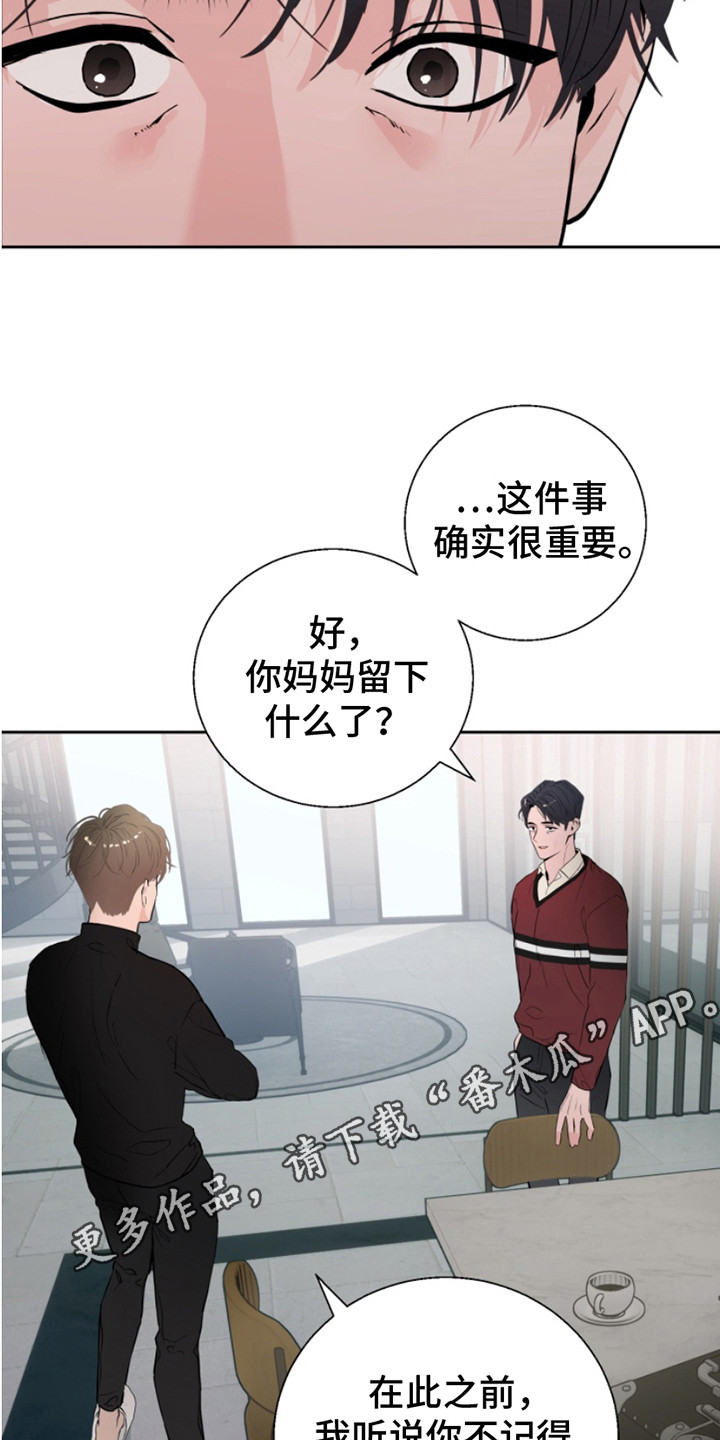 反向占据漫画,第7话1图