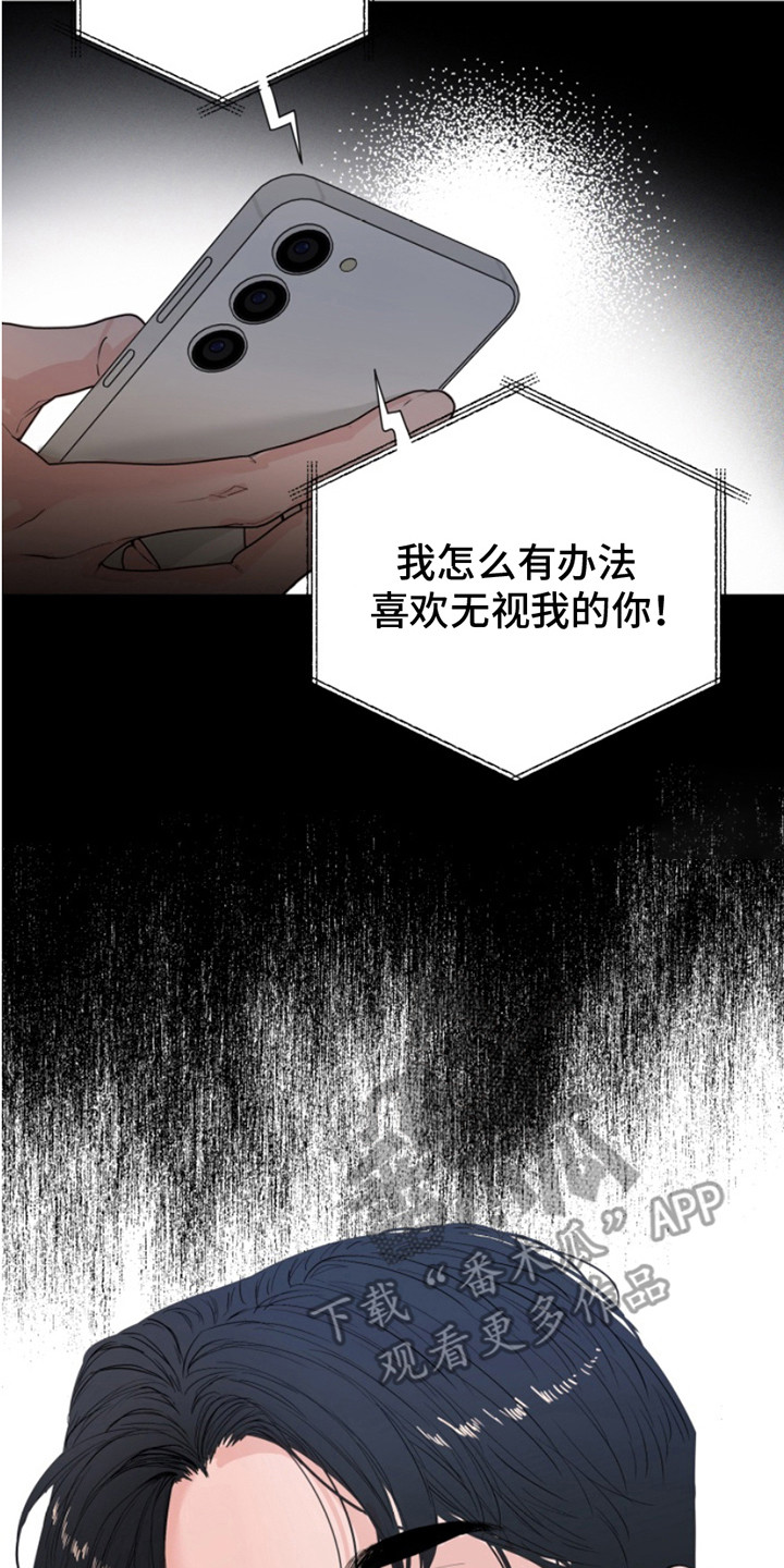 反向占据漫画,第7话2图