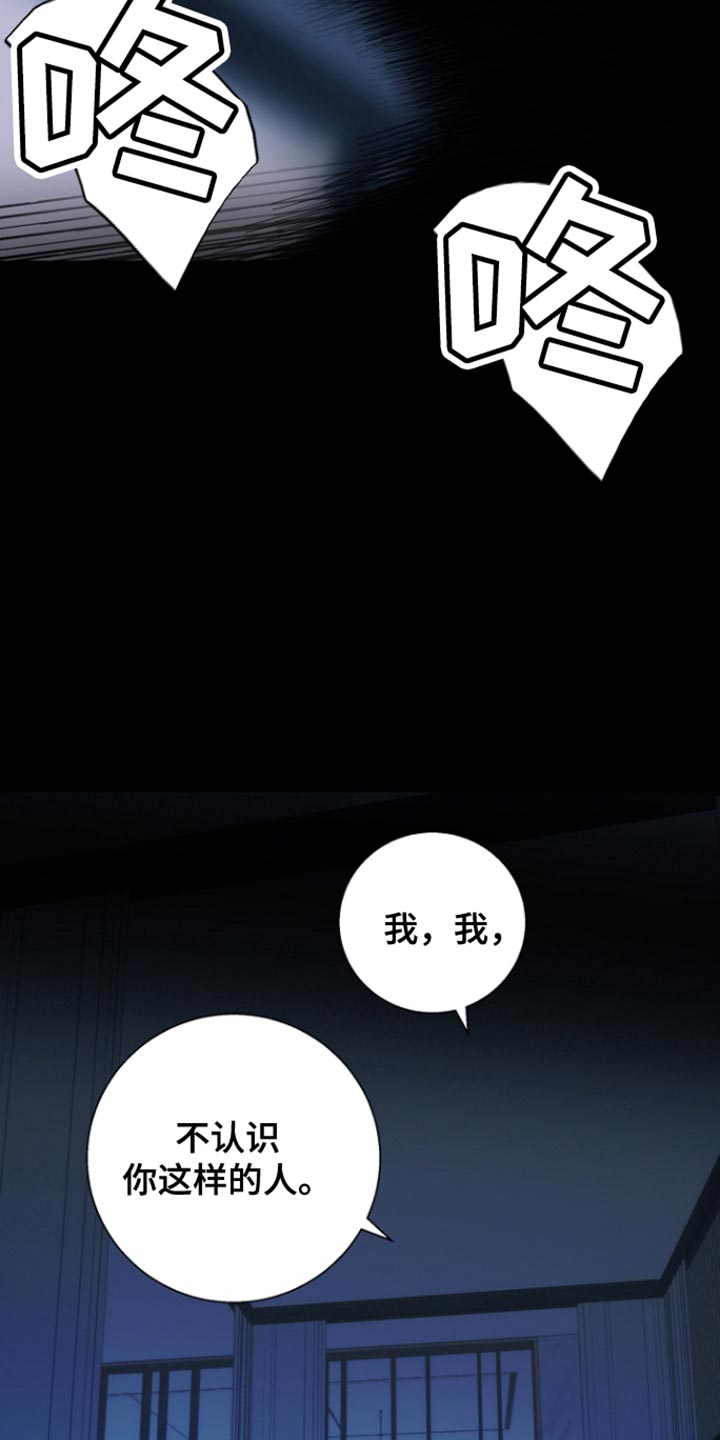 反向占据又叫啥漫画,第33话1图