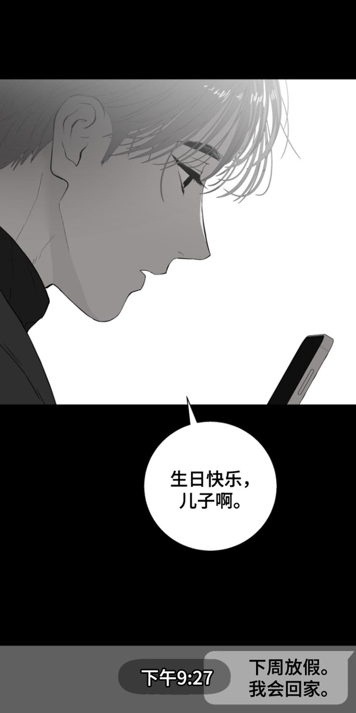 反向占据漫画全集免费观看漫画,第36话1图