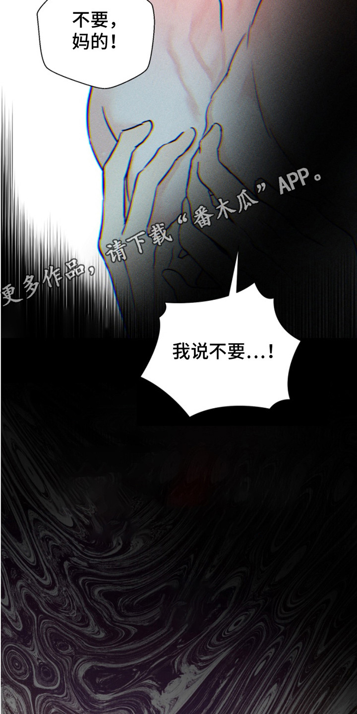 反向占据漫画,第6话1图