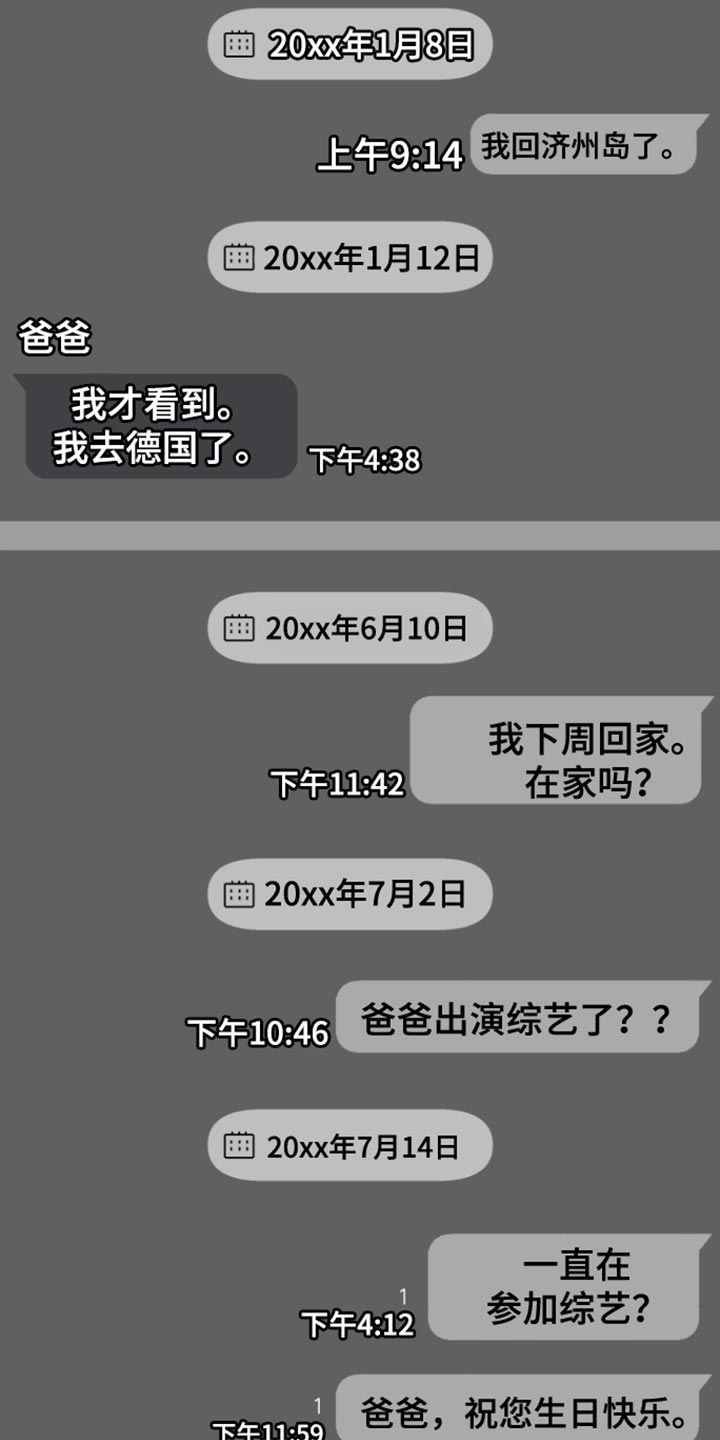 反向占据漫画全集免费观看漫画,第36话2图