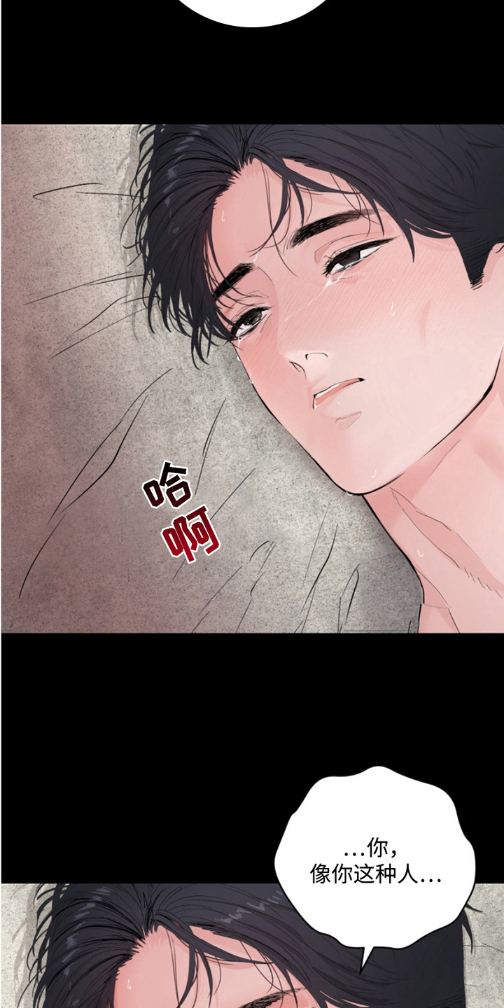 反向输出系列漫画,第1话1图