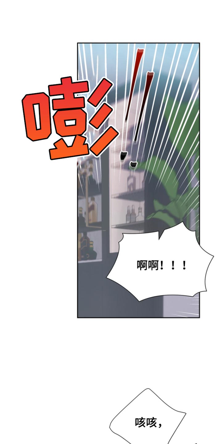 反向占据漫画,第21话2图