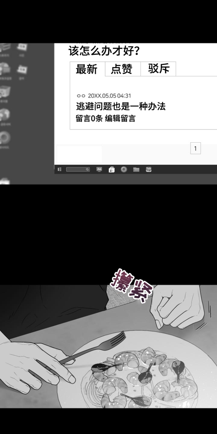 反向占据漫画全集免费观看漫画,第36话2图