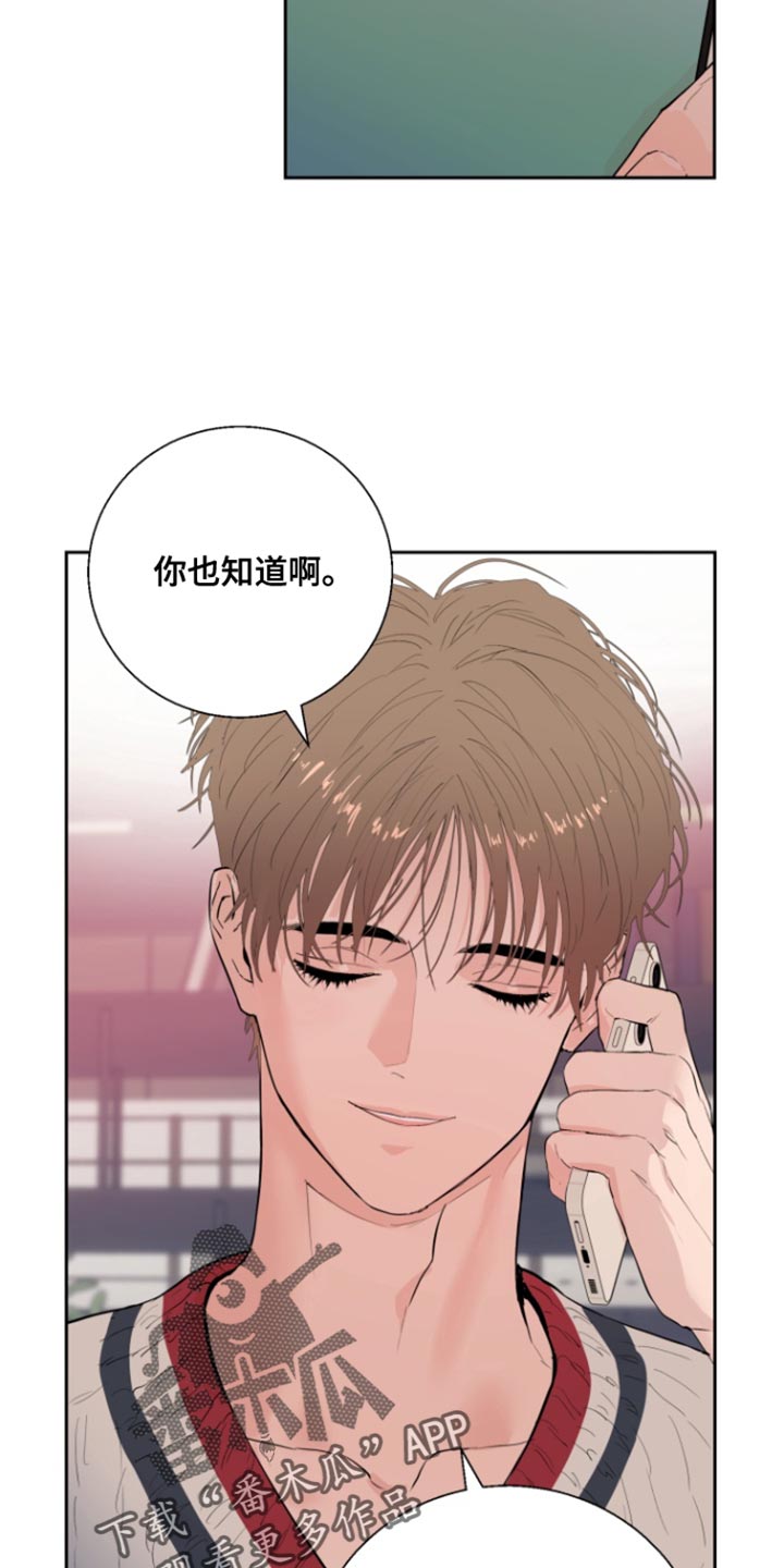 反贪风暴电视剧漫画,第16话1图